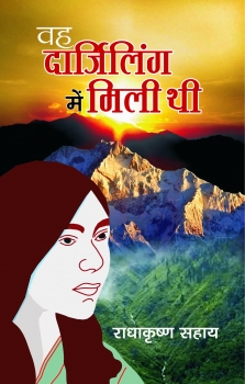 Wah Darjling Mein Mili